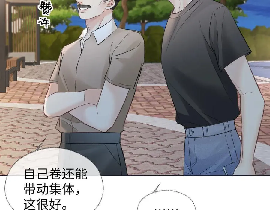 第95话 突击告白49