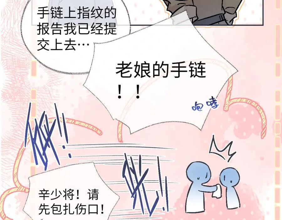 第98话 短暂失明77
