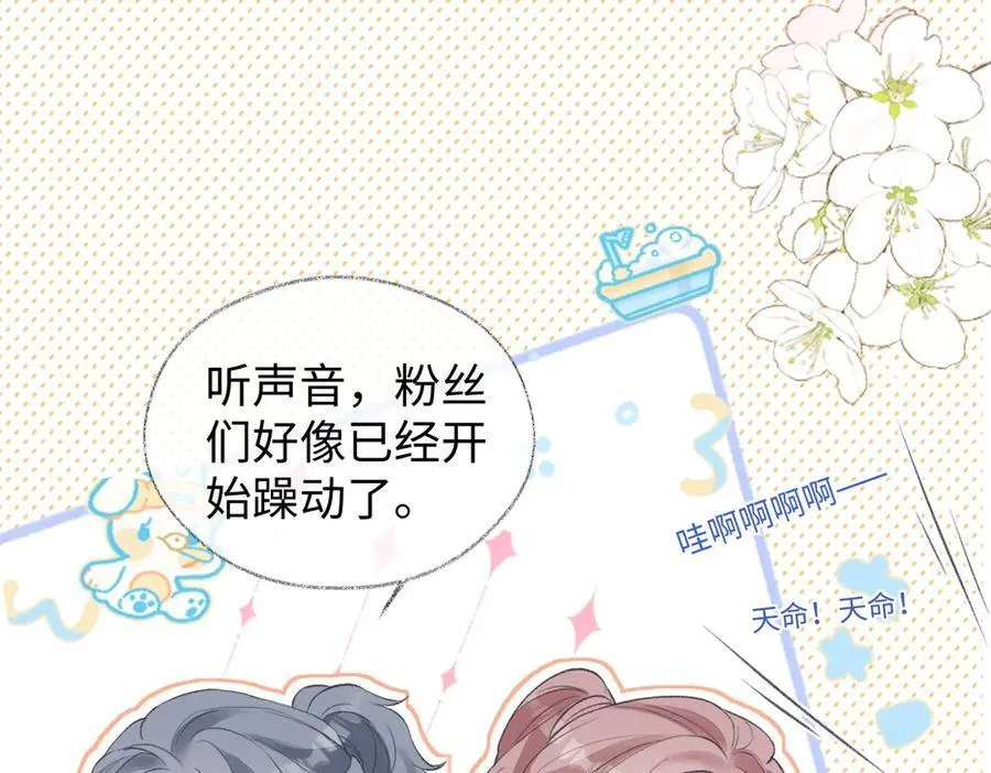第84话 天命演唱会29