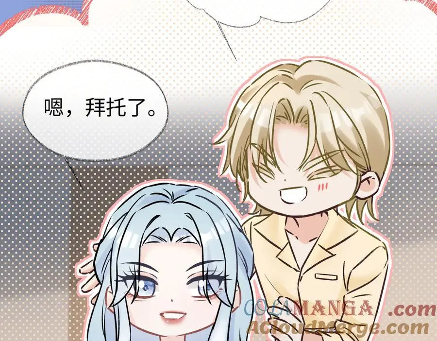 第105话 有你帮忙，绝对没问题9