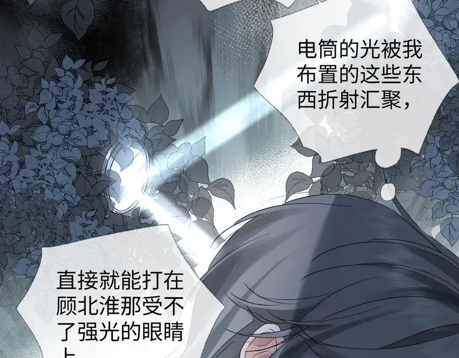 第100话 暗黑恶意80