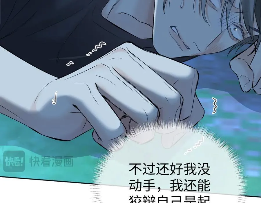 第101话 治愈曙光17
