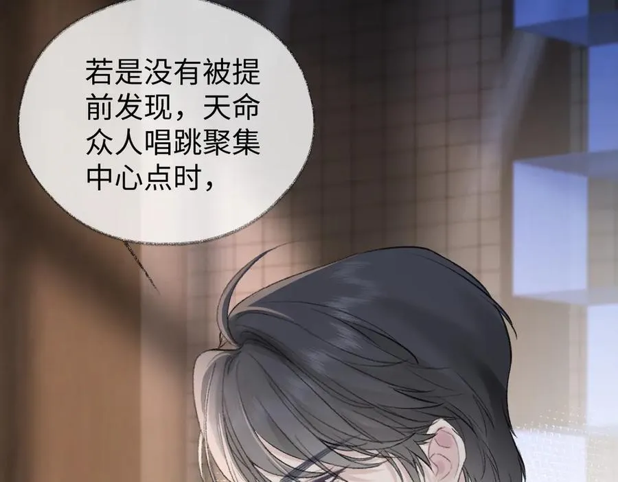 第83话 突发事故55