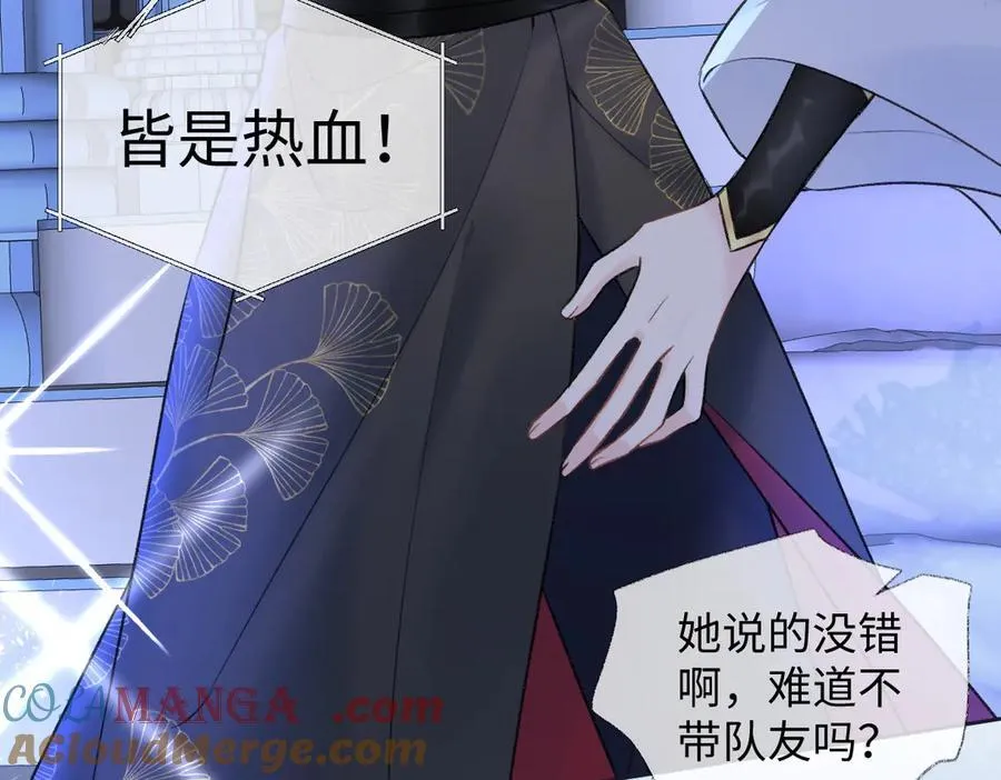 第84话 天命演唱会51