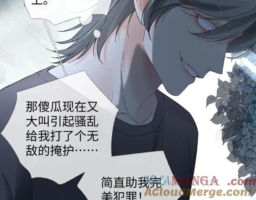 第100话 暗黑恶意81