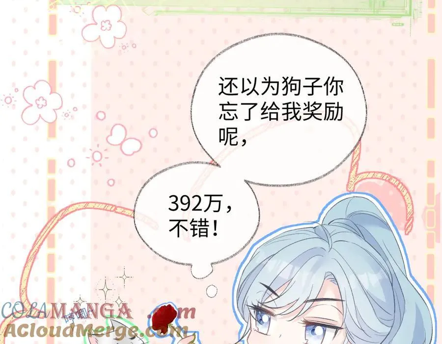 第86话 自食其果15