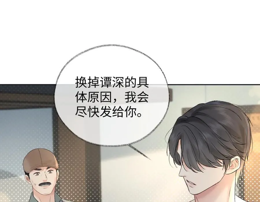 第102话 你对我的感情，我知道86