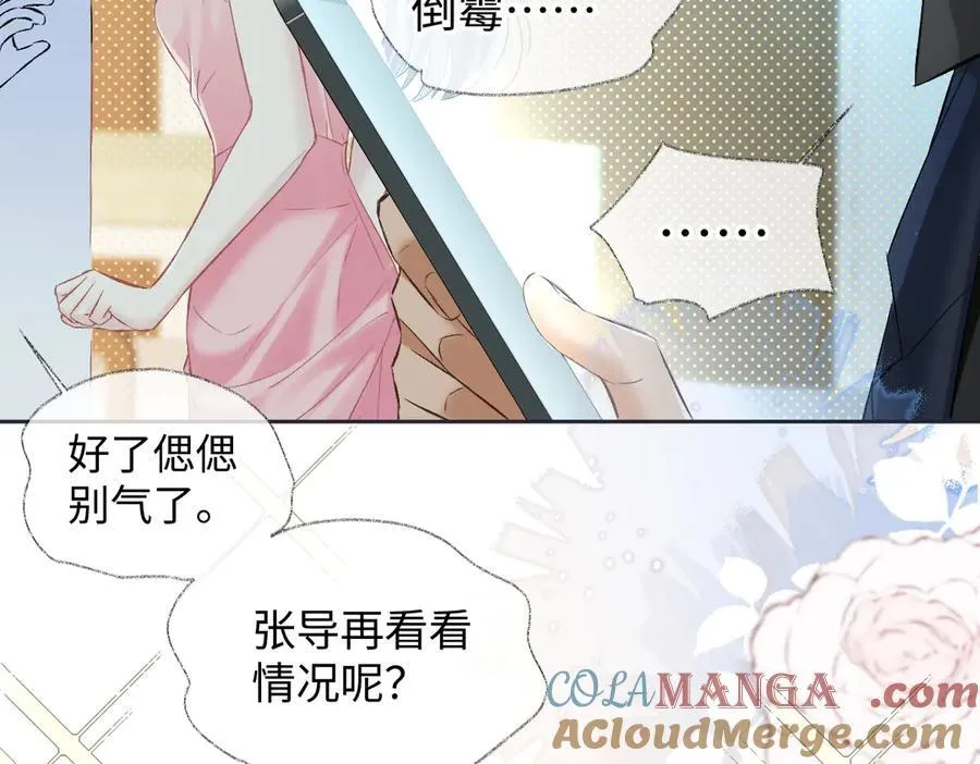 第108话 想打脸？没门！21