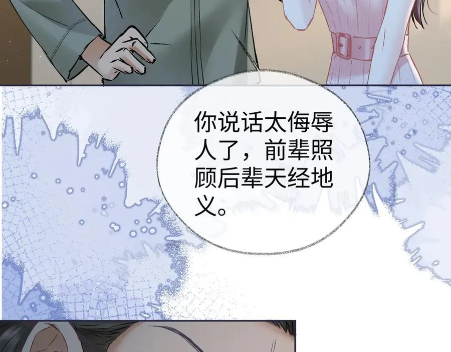 第105话 有你帮忙，绝对没问题52