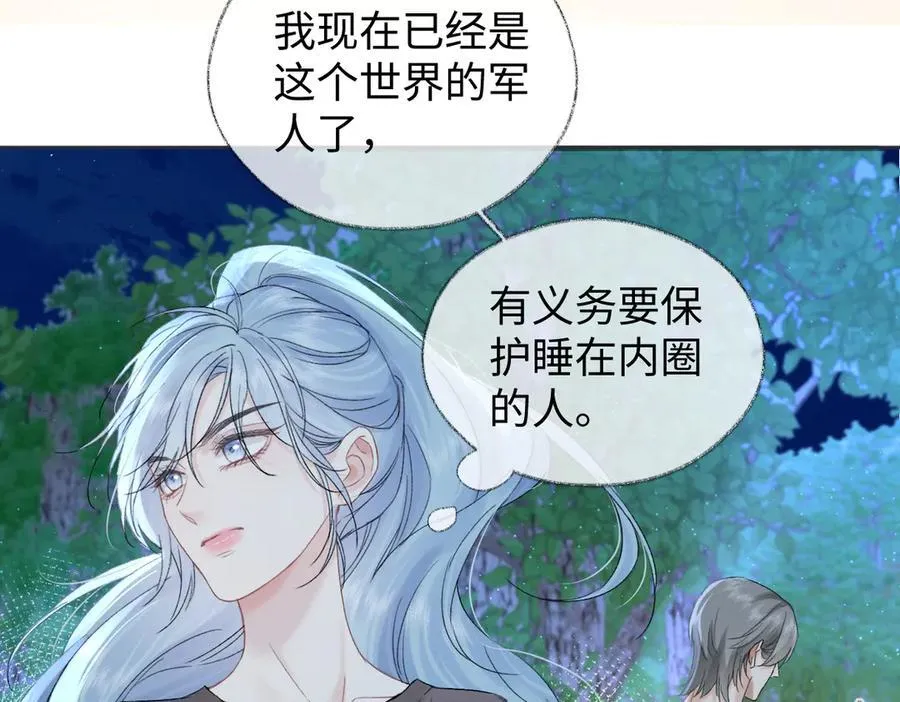 第100话 暗黑恶意49