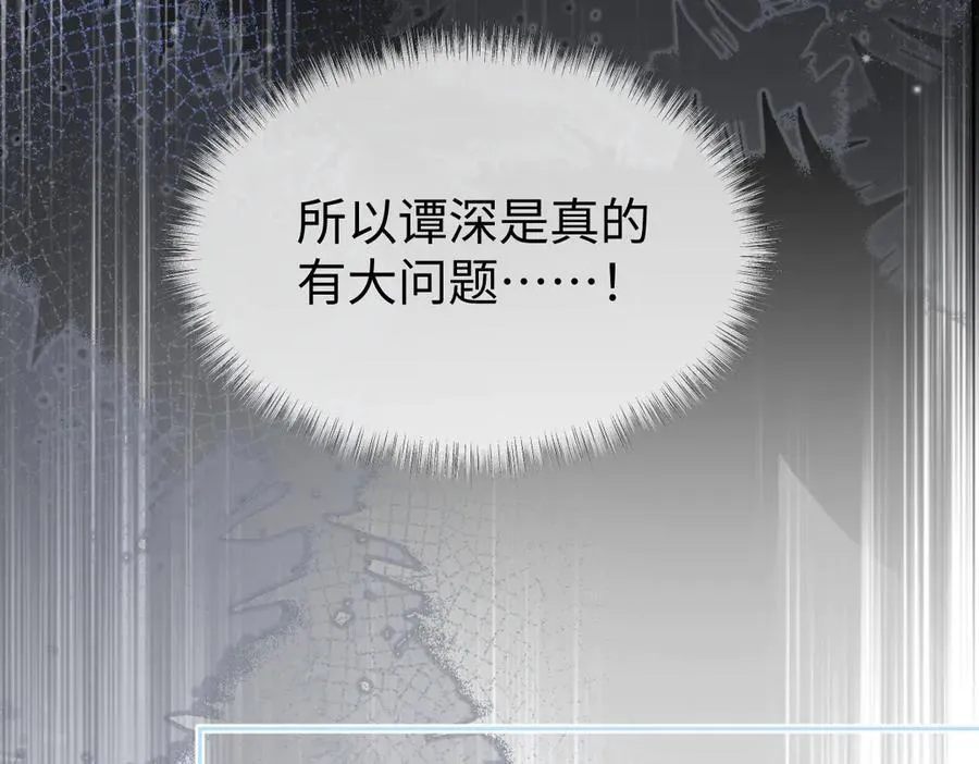 第102话 你对我的感情，我知道90