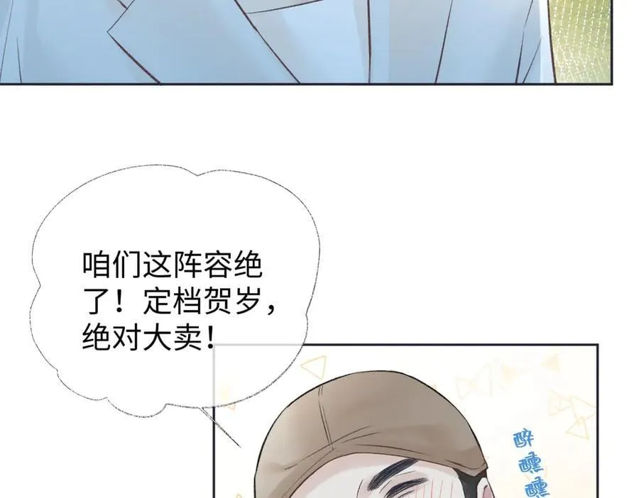 第88话 碰面37