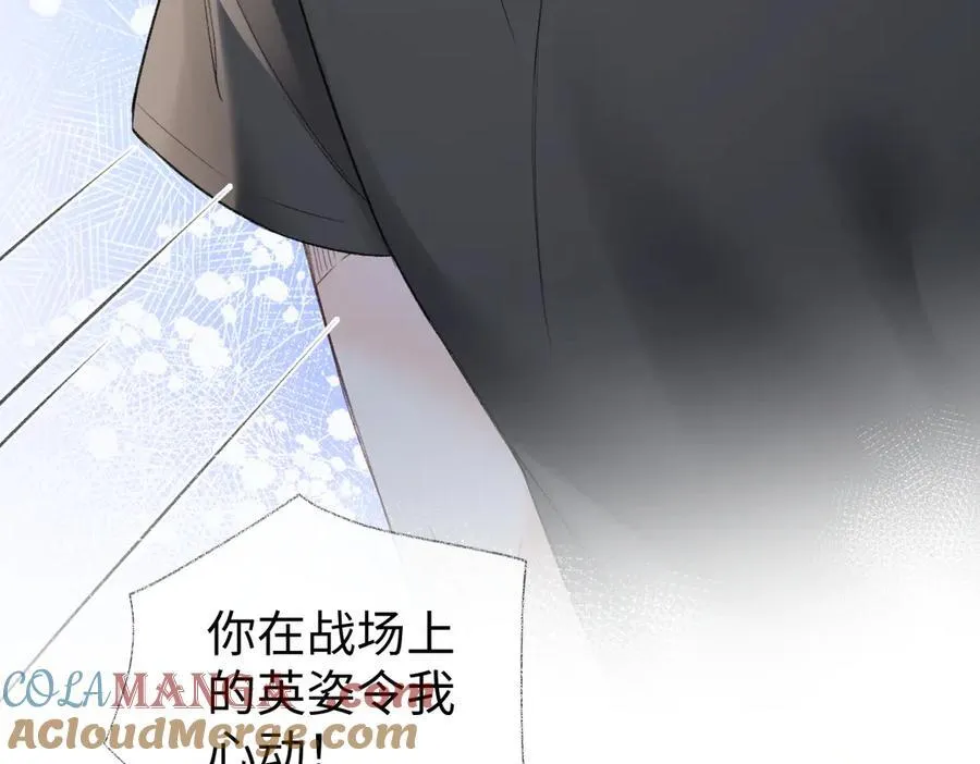 第95话 突击告白18