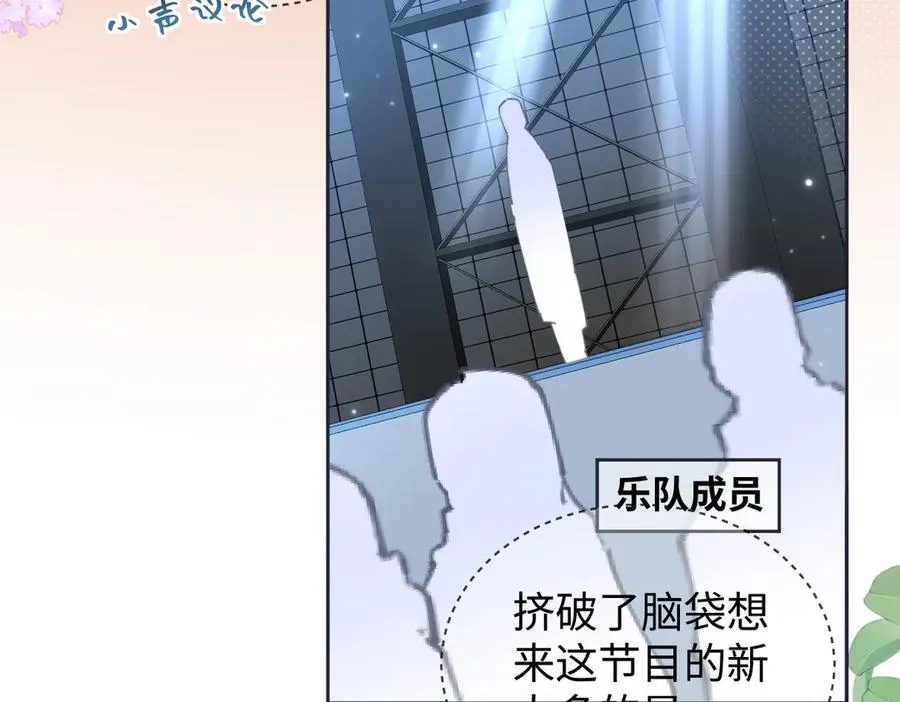 第104话 “公平公正”的音综66