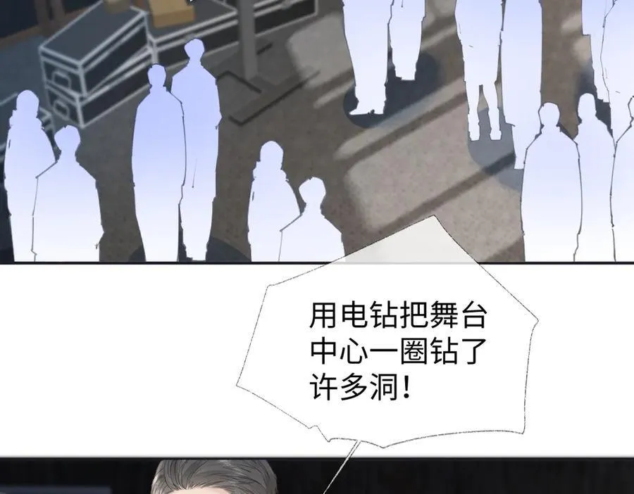 第83话 突发事故53