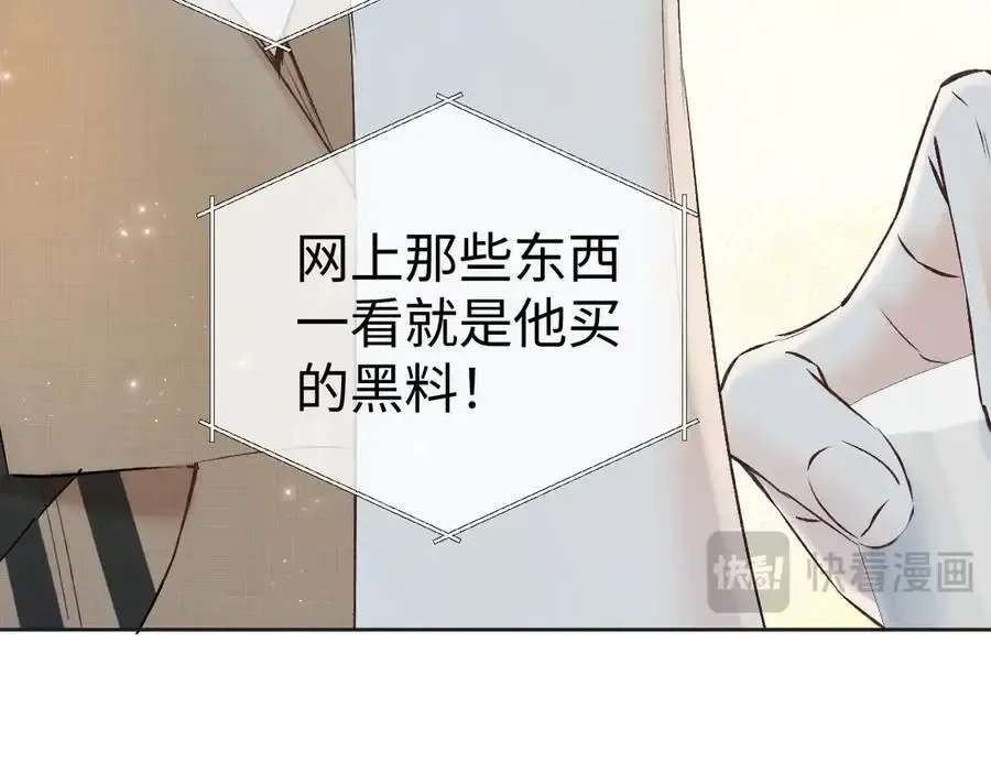 第106话 联名抵制？轻松反黑！17