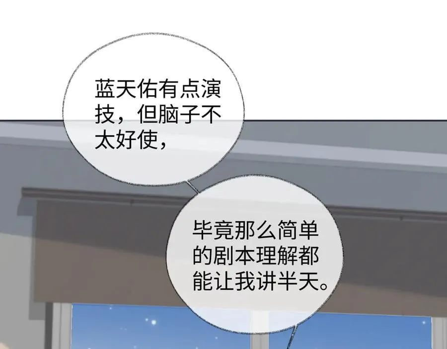 第103话《愿神明偏爱》19
