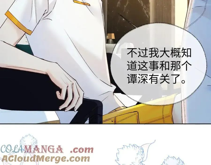 第106话 联名抵制？轻松反黑！24