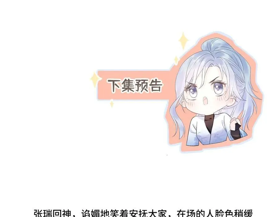 第107话 给你的神明舞台95