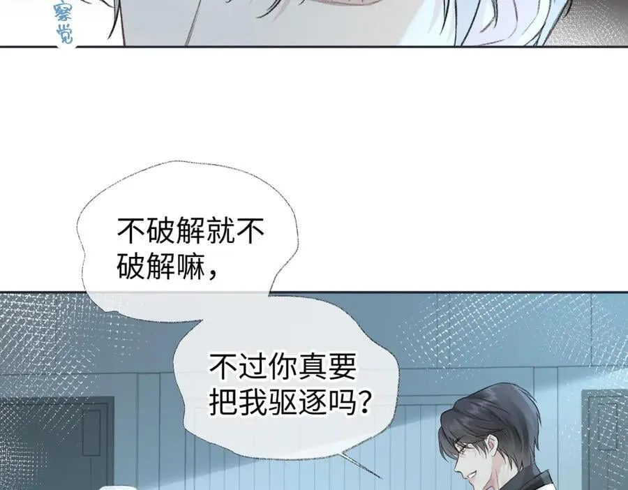 第91话 演技75