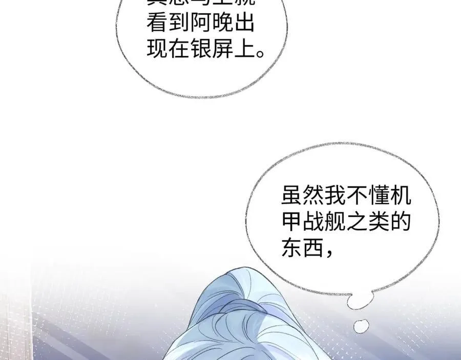 第87话 深藏的秘密25
