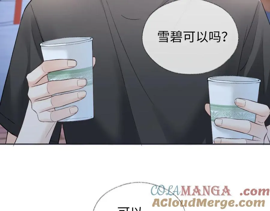 第95话 突击告白81