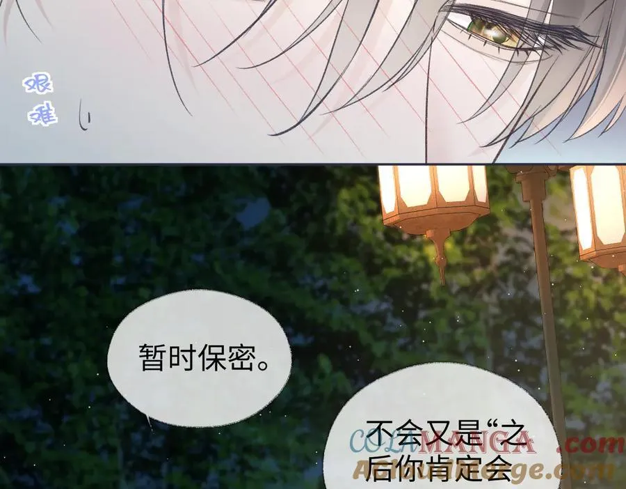 第88话 碰面12