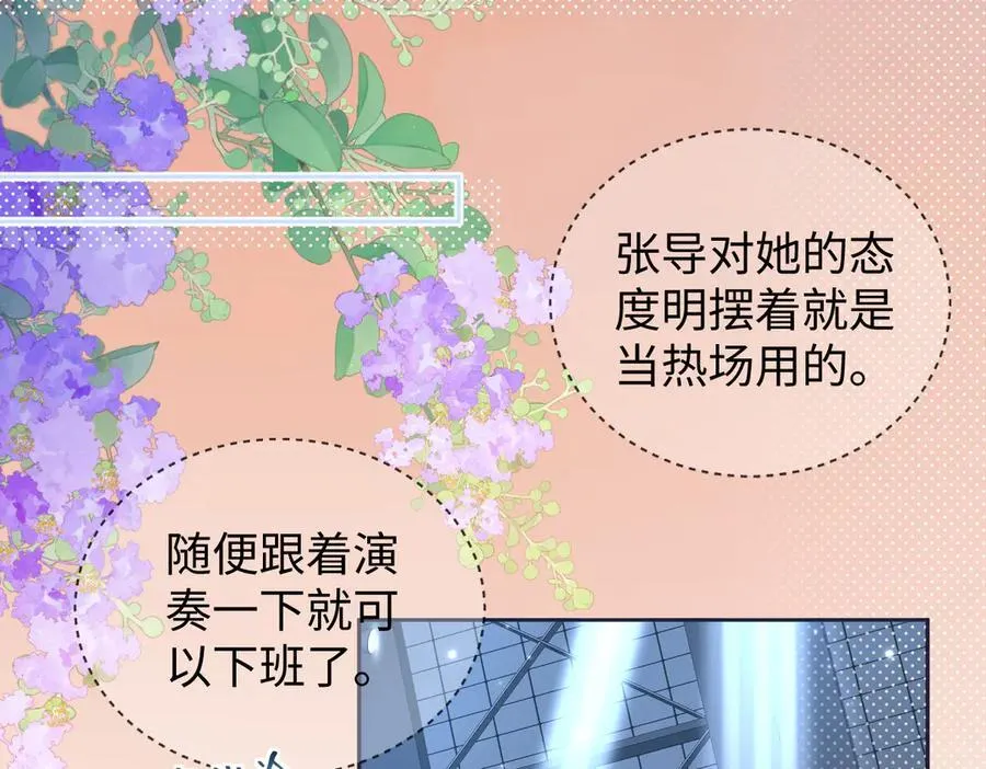第104话 “公平公正”的音综65