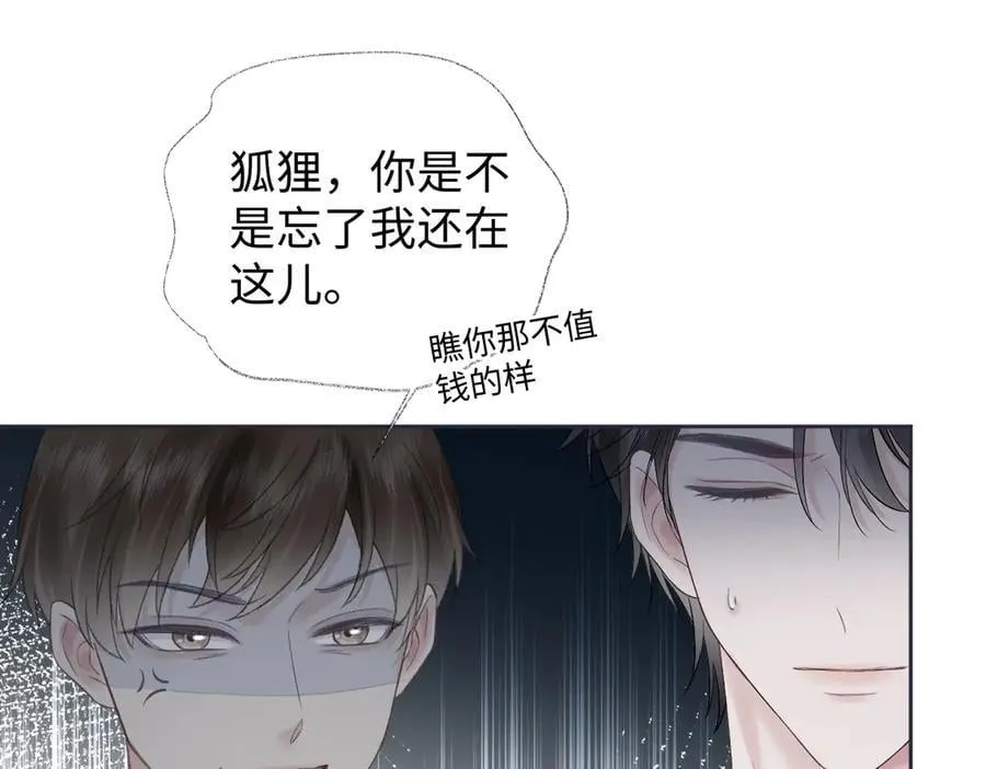 第86话 自食其果40