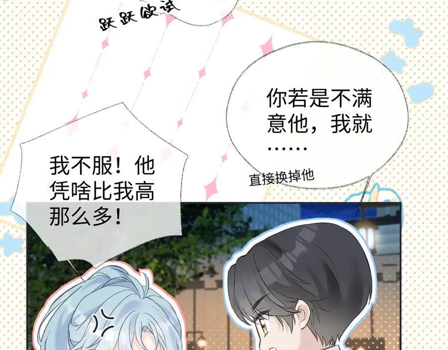 第88话 碰面52