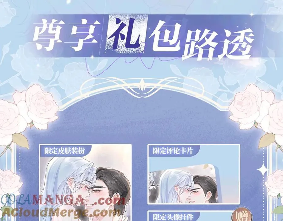 特典预热：12月5日 女王从顶流做起 水花荡漾 心波震动10