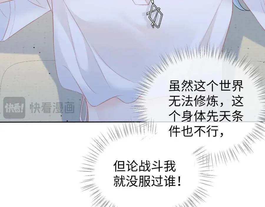 第87话 深藏的秘密34