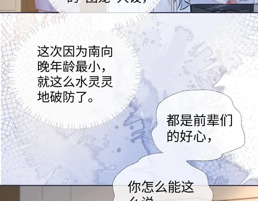 第105话 有你帮忙，绝对没问题50