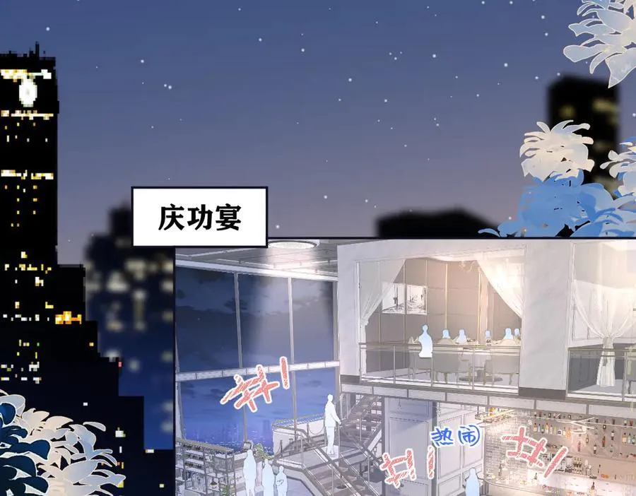 第87话 深藏的秘密4