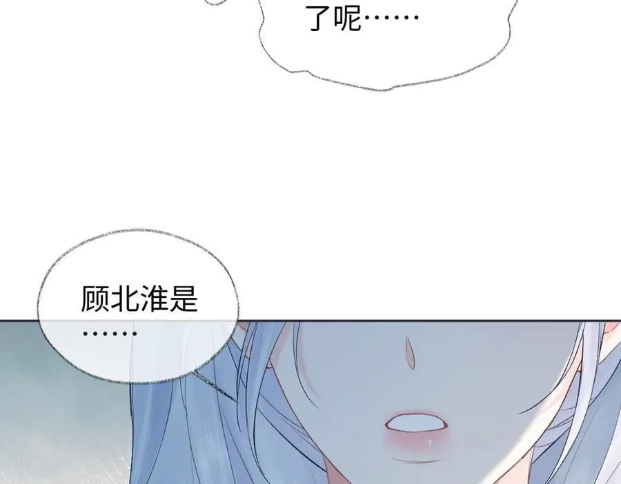 第103话《愿神明偏爱》21