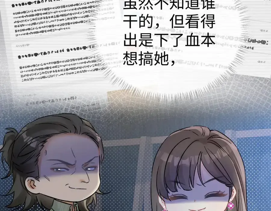 第106话 联名抵制？轻松反黑！47