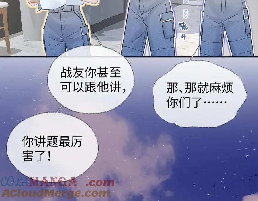 第95话 突击告白66