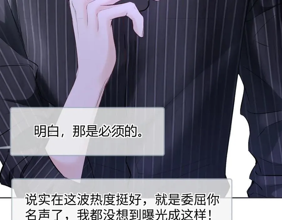 第107话 给你的神明舞台13