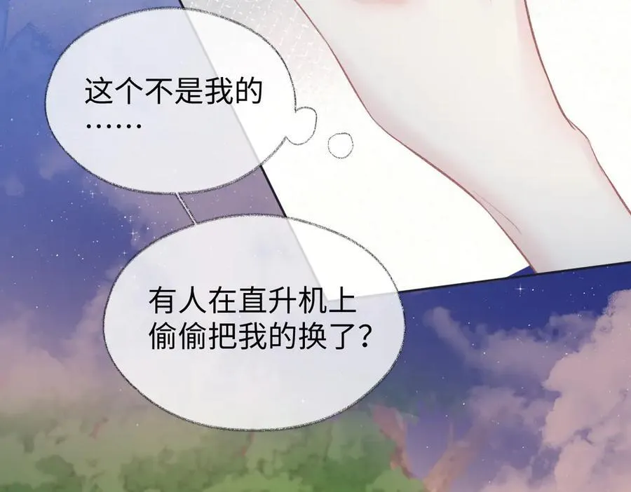 第97话 越境者20