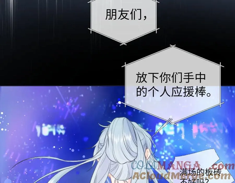 第84话 天命演唱会45