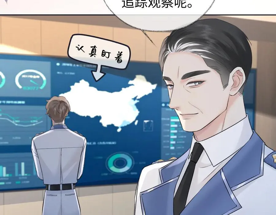 第97话 越境者29