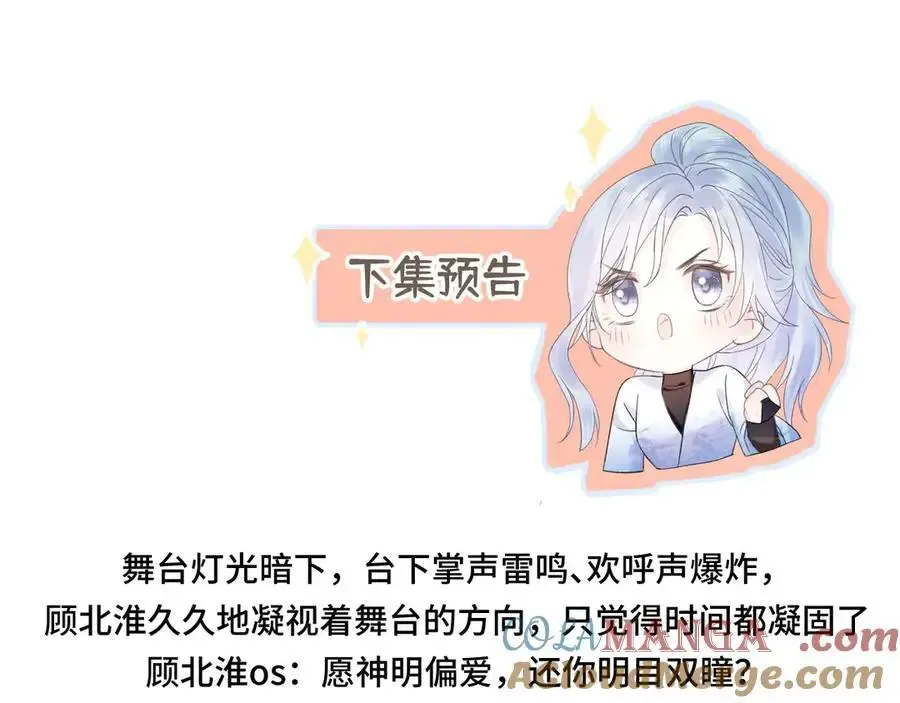第106话 联名抵制？轻松反黑！81