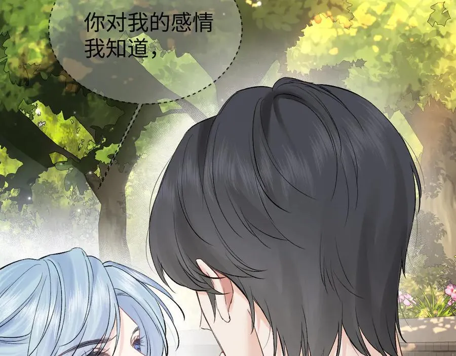 第102话 你对我的感情，我知道21