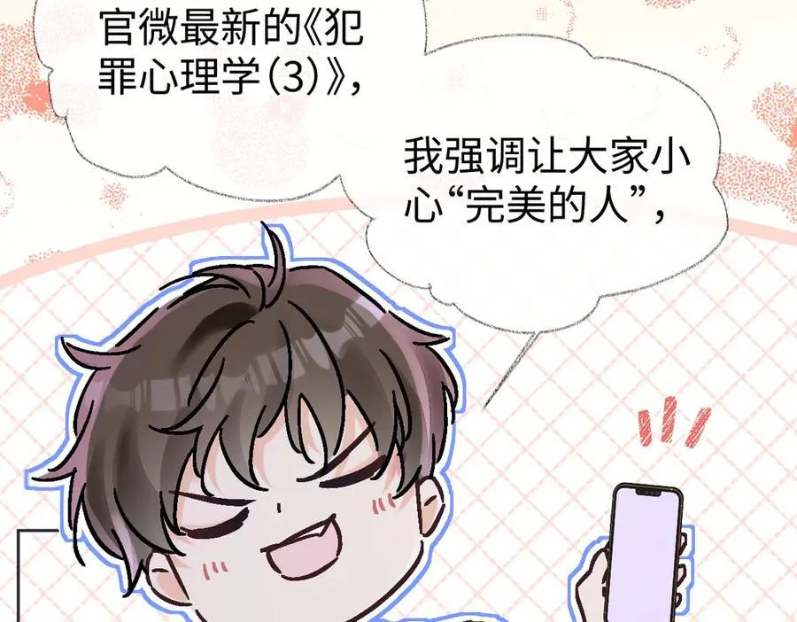 第107话 给你的神明舞台20