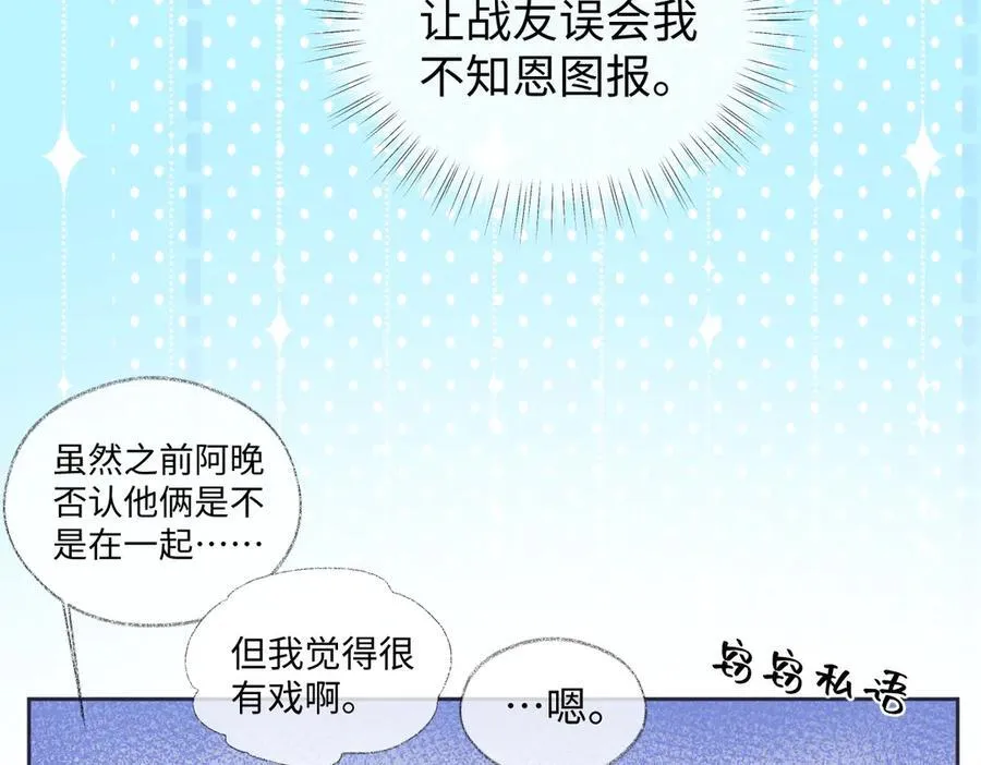 第86话 自食其果38