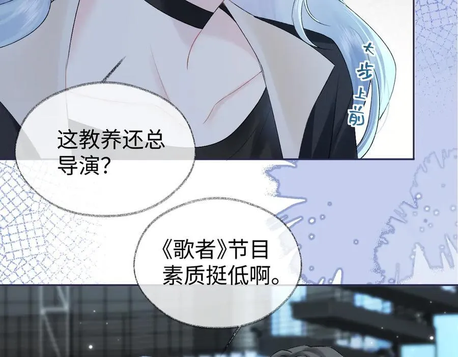 第104话 “公平公正”的音综54