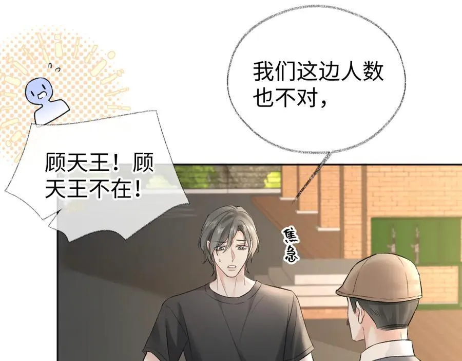 第93话 无法抵达天空之人73