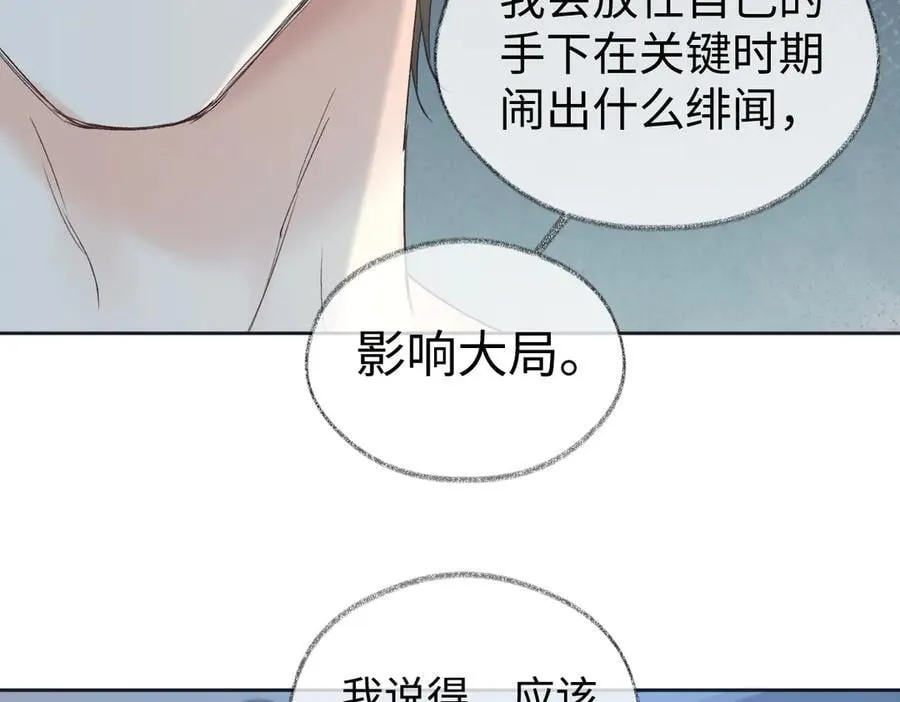 第103话《愿神明偏爱》79
