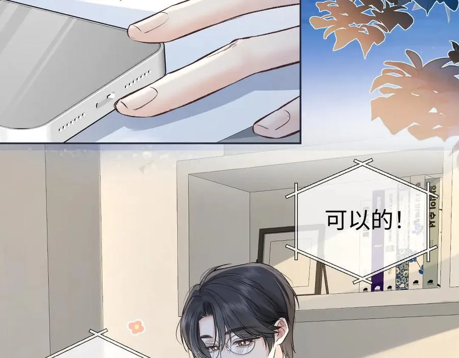 第103话《愿神明偏爱》55