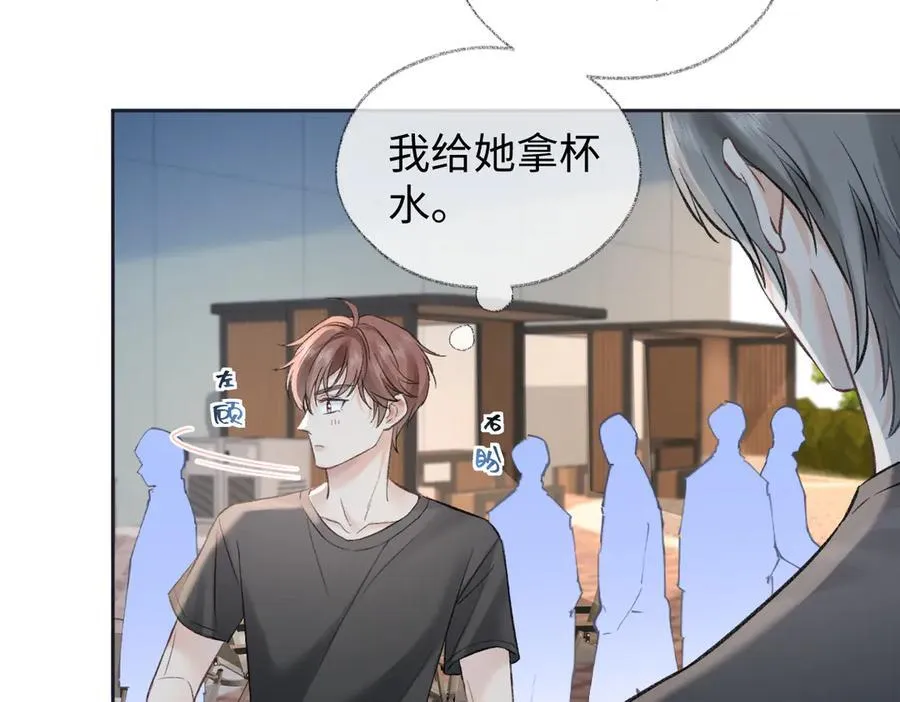 第95话 突击告白77
